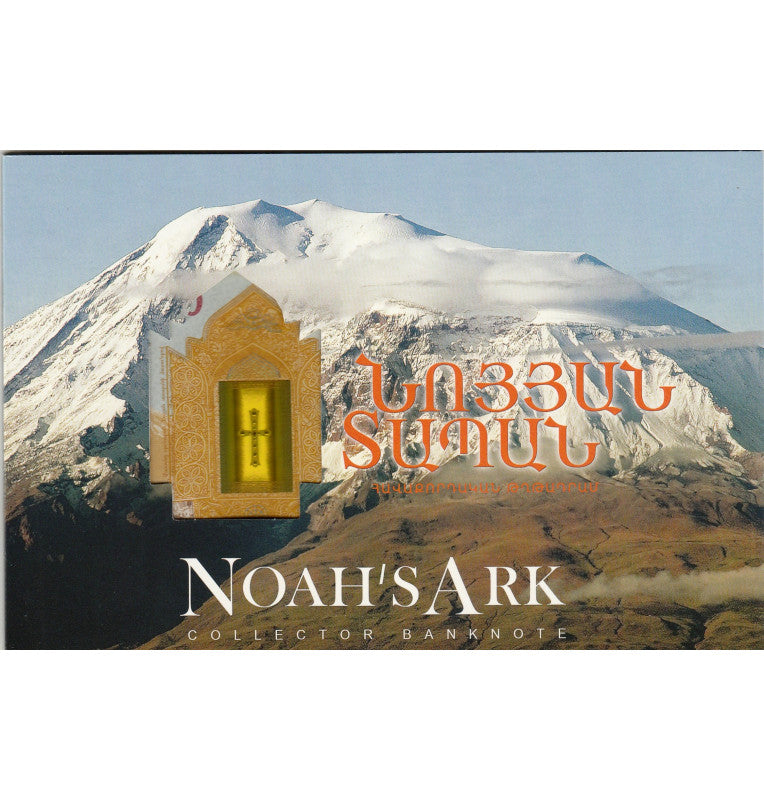 Armenia 500 Dram 2017 Pick 60 (Carpeta)